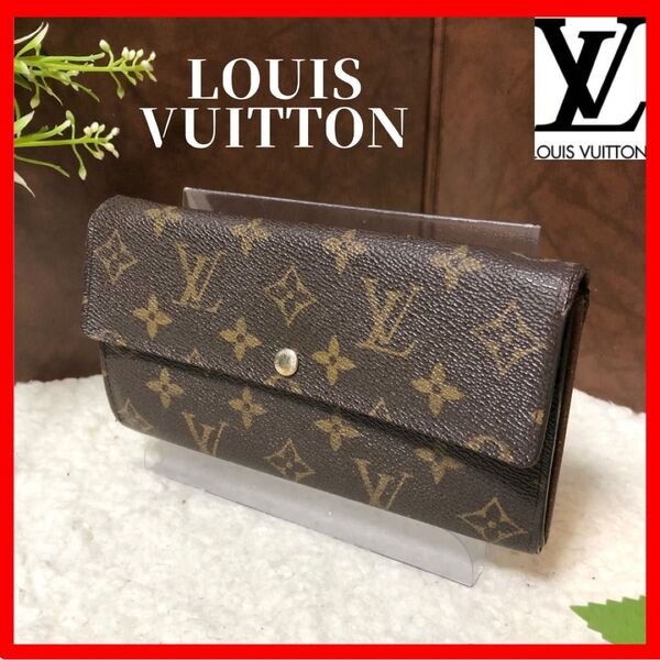 ☆大人気!【LOUIS VUITTON】ルイヴィトン モノグラム ポルトフォイユサラ 長財布 二つ折り カード入れ 10ポケット