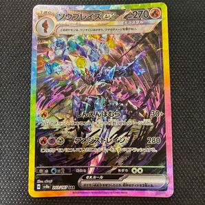 ソウブレイズex SAR SV8a テラスタルフェスex 203/187