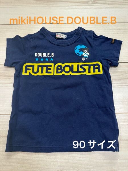ミキハウス ダブルビー ダブルB 半袖 Tシャツ 90サイズ 保育園 外遊び