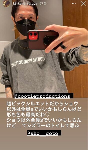 S COOTIE Tシャツ ロンT kj着 降谷着