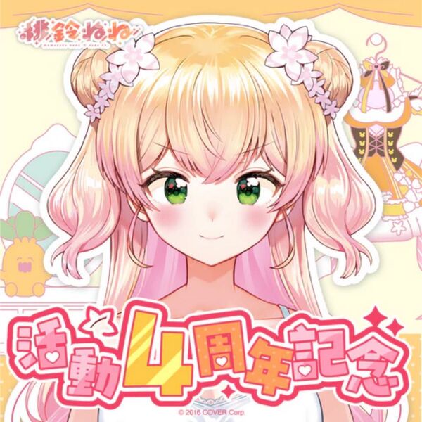 桃鈴ねね 活動4周年記念 グッズ3点セット hololive ねねち 新品未開封