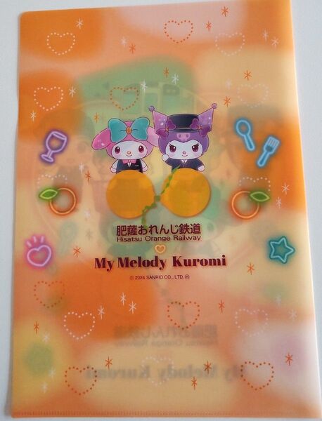 マイメロ クロミ クリアファイル&メモ帳おすそわけ