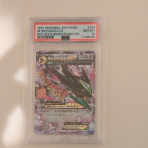 ポケモンカードゲーム PSA10 MレックウザEX プロモカードパック 25th ANNIVERSARY edition