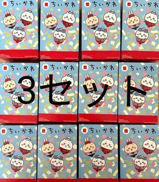 ちいかわ マクドナルド コンプリート 3セット 第二弾 ハッピーセット マック
