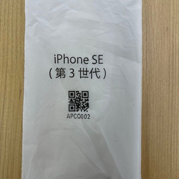 iPhone SE (第3世代) 新品未開封ケースとフィルム5組