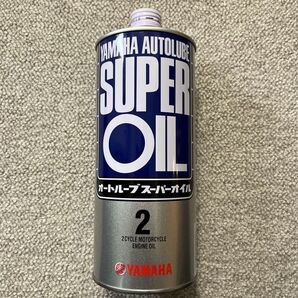 YAMAHA オートルーブスーパーオイル 2 未使用