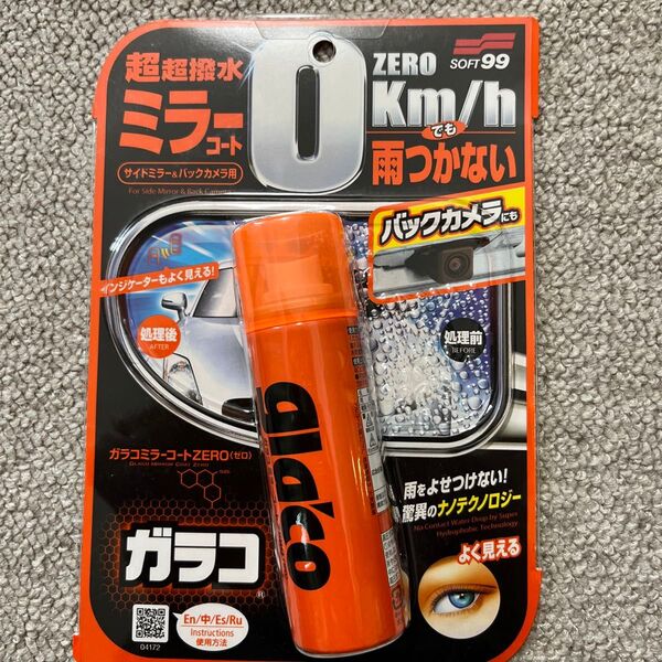 SOFT99 ガラコミラーコートZERO 超超撥水 サイドミラー&バックカメラ用