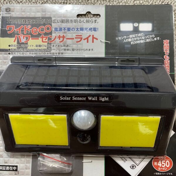 ワイドecoパワーセンサーライト ソーラー充電式 大特価