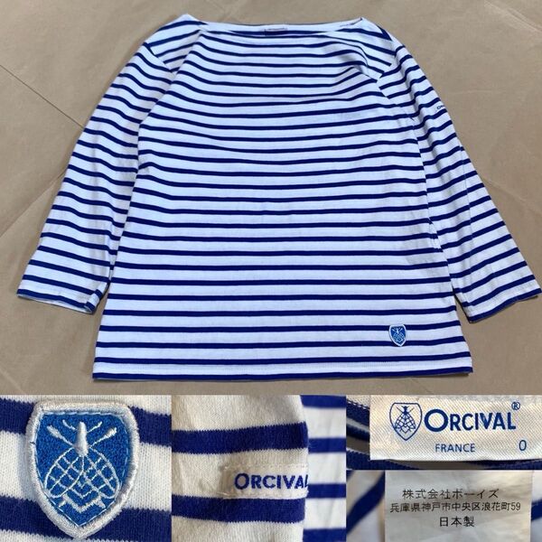 ORCIVAL オーシバル ボートネック ロンT ボーダー 白青 カットソー ホワイト
