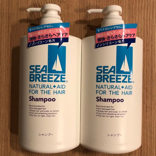 資生堂SEA BREEZE シーブリーズ シャンプー600ml×2本 新品未使用