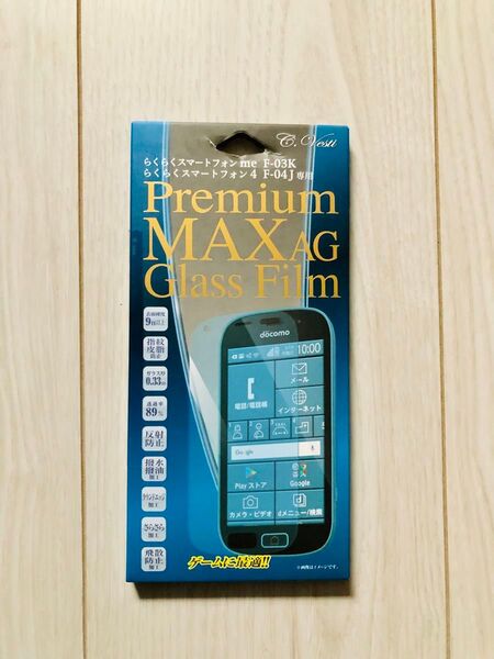 らくらくスマートフォン me F-03K らくらくスマートフォン4 F-04J 専用 ガラスフィルム
