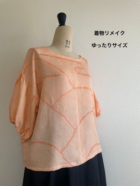 着物リメイク パフスリーブブラウス 総絞り羽織 大きいサイズ ハンドメイド
