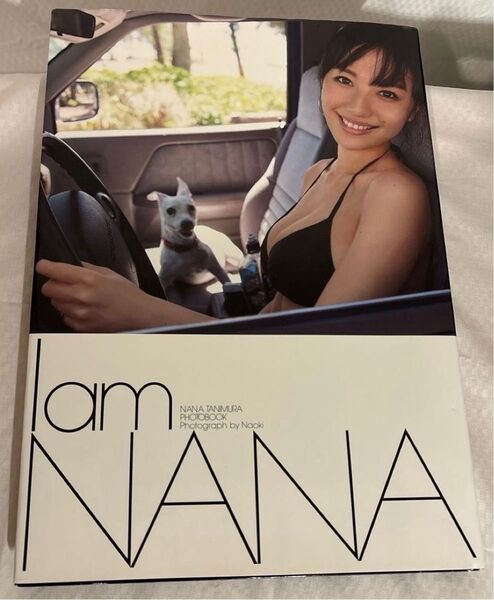谷村奈南 写真集 I am NANA (Amazon限定カバー版)