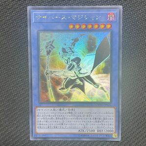 遊戯王 ホロ サイバース マジシャン ホログラフィック