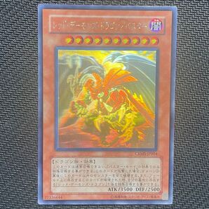 遊戯王 デュエルモンスターズ レッドデーモンズ ドラゴン バスター ホログラフィック