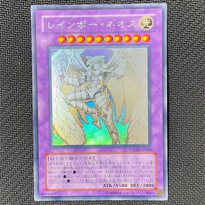 遊戯王 レインボー ネオス ホログラフィック