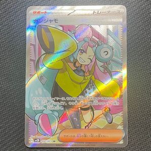 ポケモンカード ポケカ ポケモンカードゲーム SR ナンジャモ クレイバースト