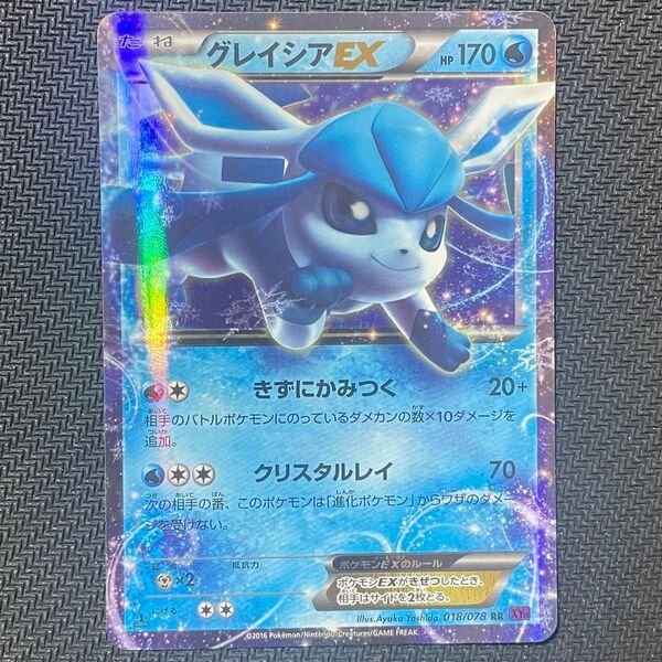 ポケモンカード ポケカ RR グレイシア EX ポケモンカードゲーム めざめる 超王 XY