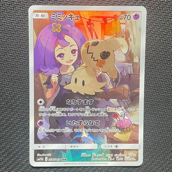 ポケモンカード ポケカ ミミッキュ CHR ポケモンカードゲーム ドリームリーグ