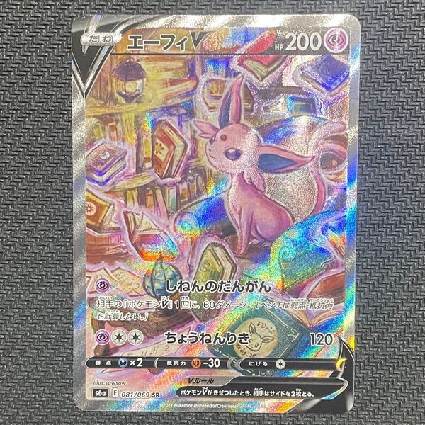 ポケモンカード ポケカ SR SA エーフィv イーブイヒーローズ