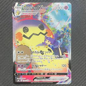 ポケモンカード ミミッキュVMAX CHR CSR ポケモンカードゲーム vmaxクライマックス ポケカ