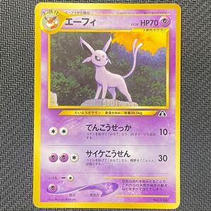 ポケモンカード ポケカ 旧裏 旧裏面 エーフィ