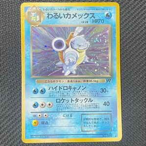 ポケモンカード ポケカ ポケモンカードゲーム わるいカメックス 旧裏 旧裏面