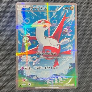 ポケモンカード ポケカ ポケモンカードゲーム ラティアス R 伝説 キラ コレクション