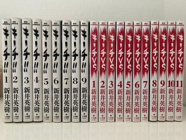 キーチ!!+キーチVS 全20巻セット 全巻セット 新井英樹