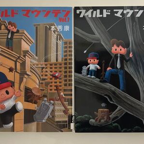 ワイルドマウンテン 第7巻&第8巻 セット