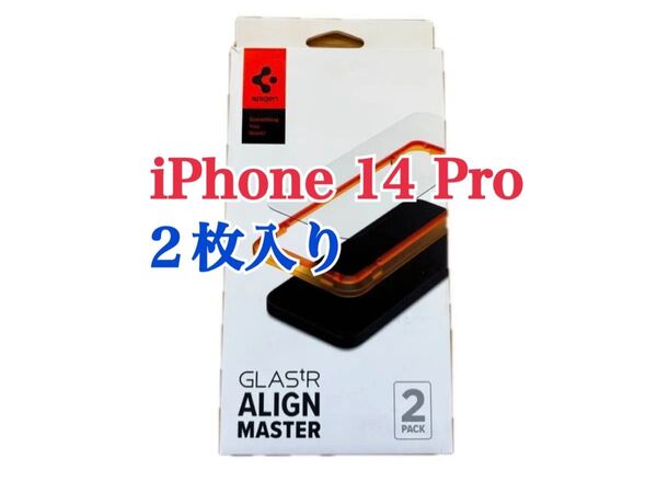 ⑦シュピゲン Spigen ALIGN MASTER 全面保護 ガラスフィルム iPhone14Pro用 ガイド枠付き 2枚入り