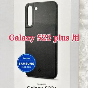 Spigen Galaxy S22plus用ケース 米軍MIL規格取得 ワイヤレス充電対 シン・フィット ACS03949ブラック