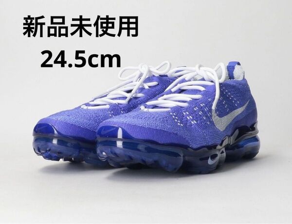 新品未使用 NIKE ナイキ エア ヴェイパーマックス 2023 フライニット 24.5cm