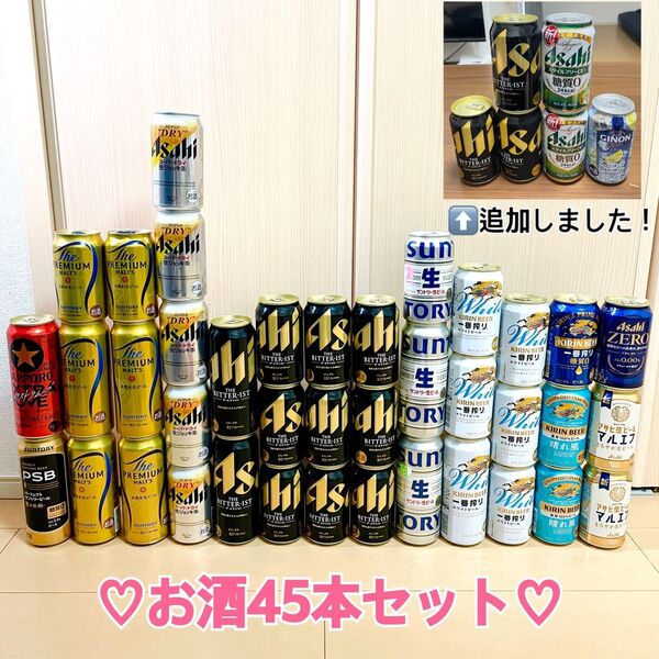 お酒まとめ売り 45本セット