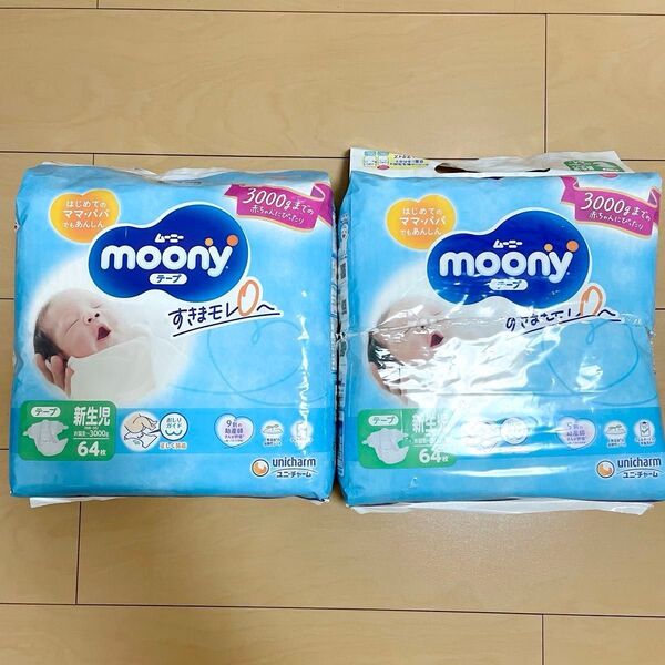 ムーニー 紙おむつ テープ 3000gまで【64枚入×2パック】