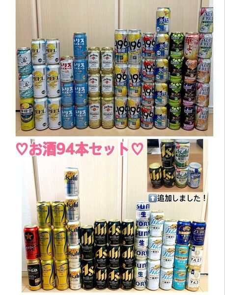 お酒まとめ売り 94本セット