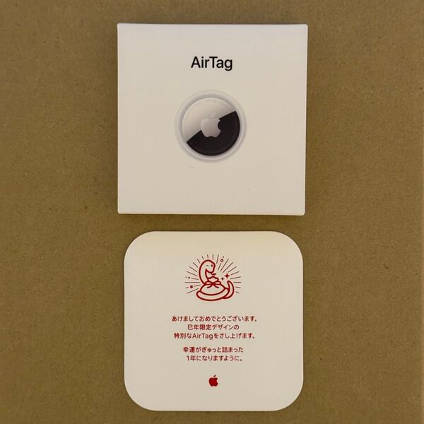 【新品未開封】 Apple AirTag 2025 限定干支 巳 へび