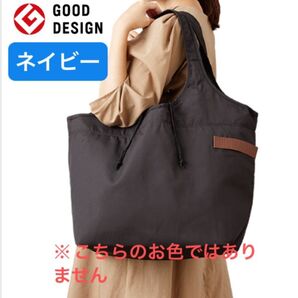 保冷 モッテル エコバッグ ネイビー 新品 レジカゴ バッグ 30