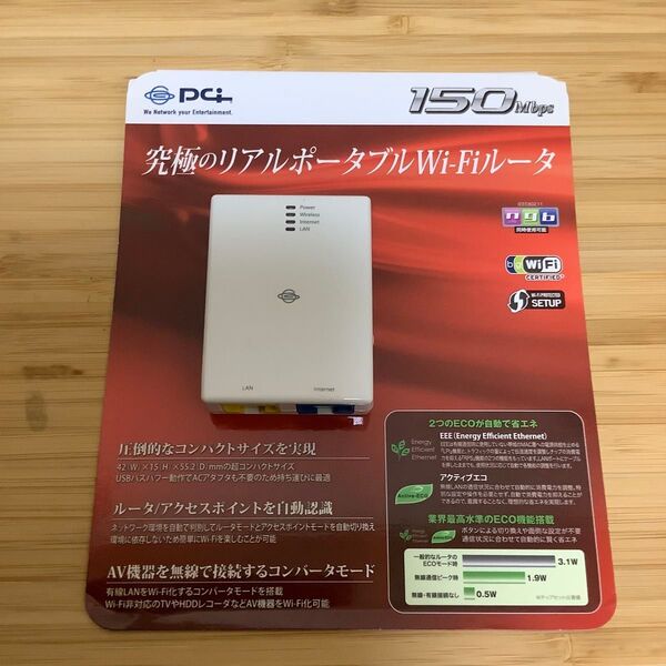 【送料無料】ポータブルWi-Fiルータ 150Mbps ホテルでWi-Fi 無線LAN USBケーブル、LANケーブル付き