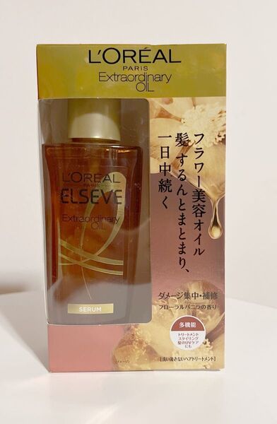 エルセーヴ エクストラオーディナリー オイル セラム 100ml 美容オイル 洗い流さないヘアトリートメント