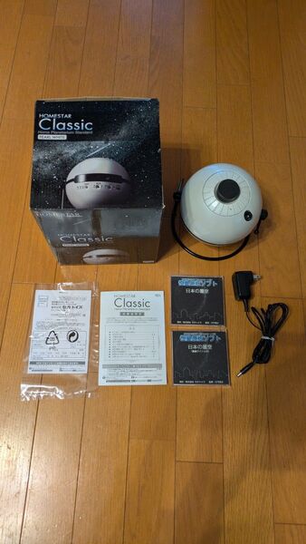 家庭用プラネタリウム HOMESTAR Classic ホームスタークラシック
