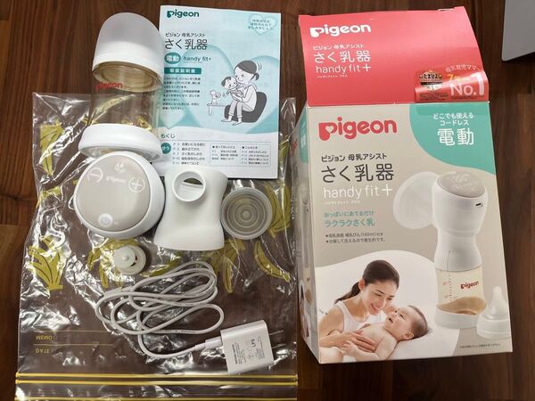 ピジョン母乳アシスト さく乳器 電動handy fit+(ハンディフィット+)