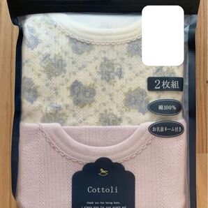 コトリ Cottoli 袖なしロンパース 肌着 2枚組 綿100% サイズ90 新品未使用未開封品