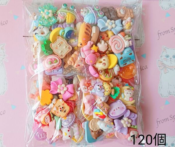 デコパーツ まとめ売り 120個セット②