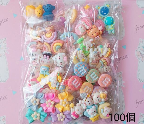 デコパーツ まとめ売り 100個セット⑤