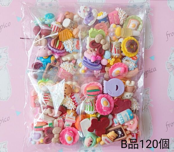 デコパーツ B品まとめ売り 120個セット②