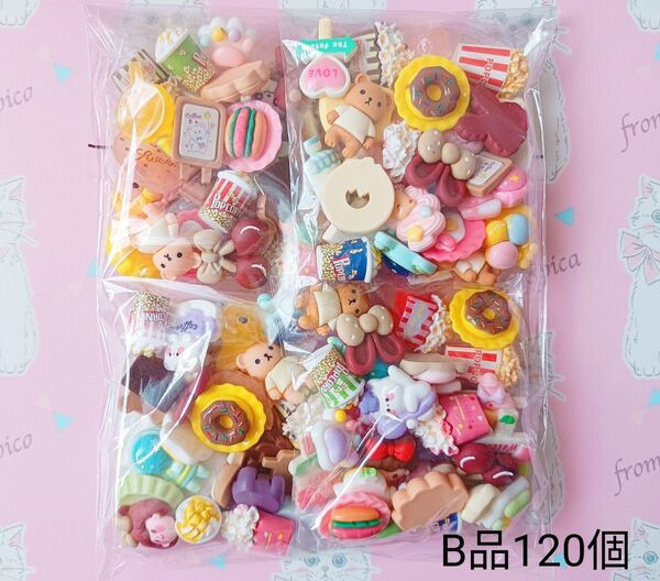 デコパーツ B品まとめ売り 120個セット①