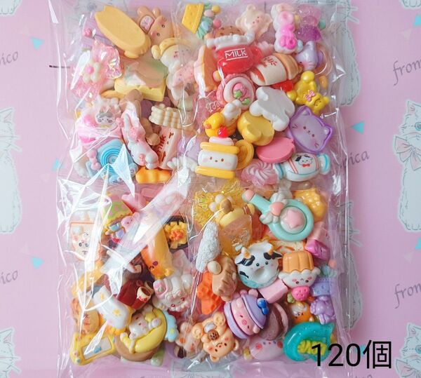 デコパーツ まとめ売り 120個セット③