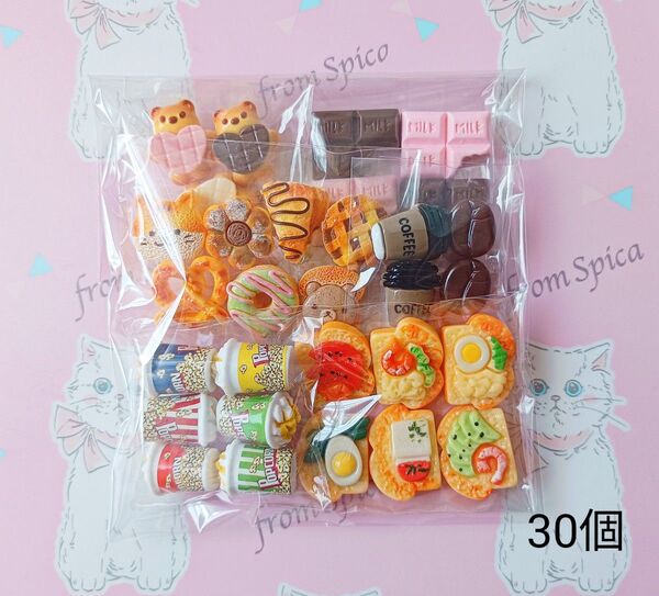 デコパーツ まとめ売り⑧