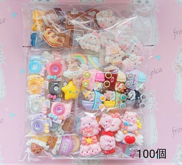 デコパーツ まとめ売り 100個セット②